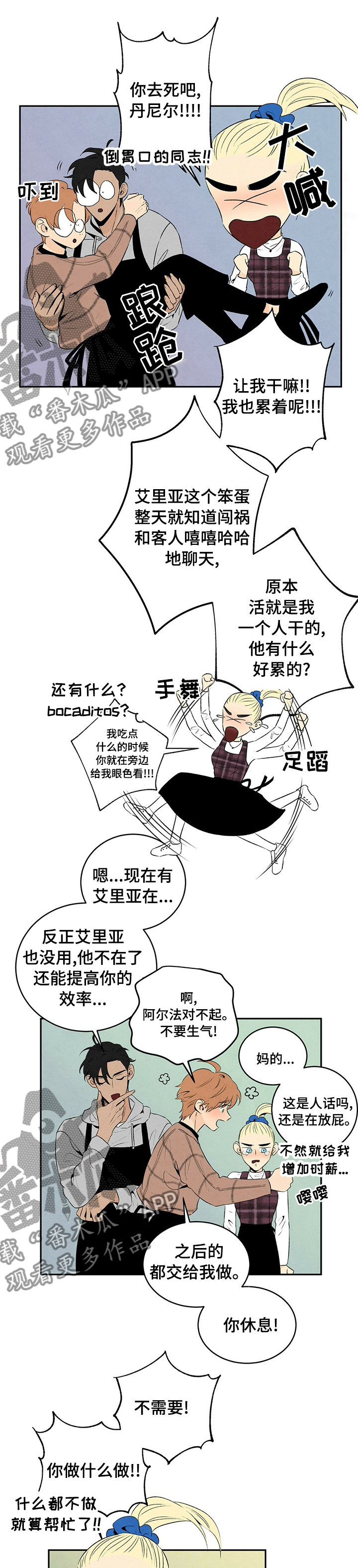 丹尼尔与黑帮漫画别名叫什么漫画,第43话2图