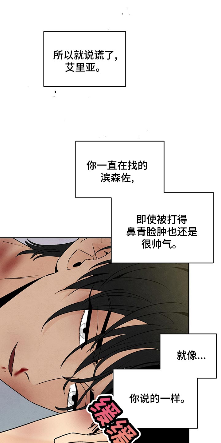 丹尼尔与黑帮漫画别名漫画,第109话1图