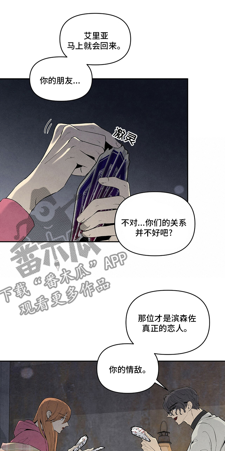 丹尼尔与黑帮漫画,第96话2图