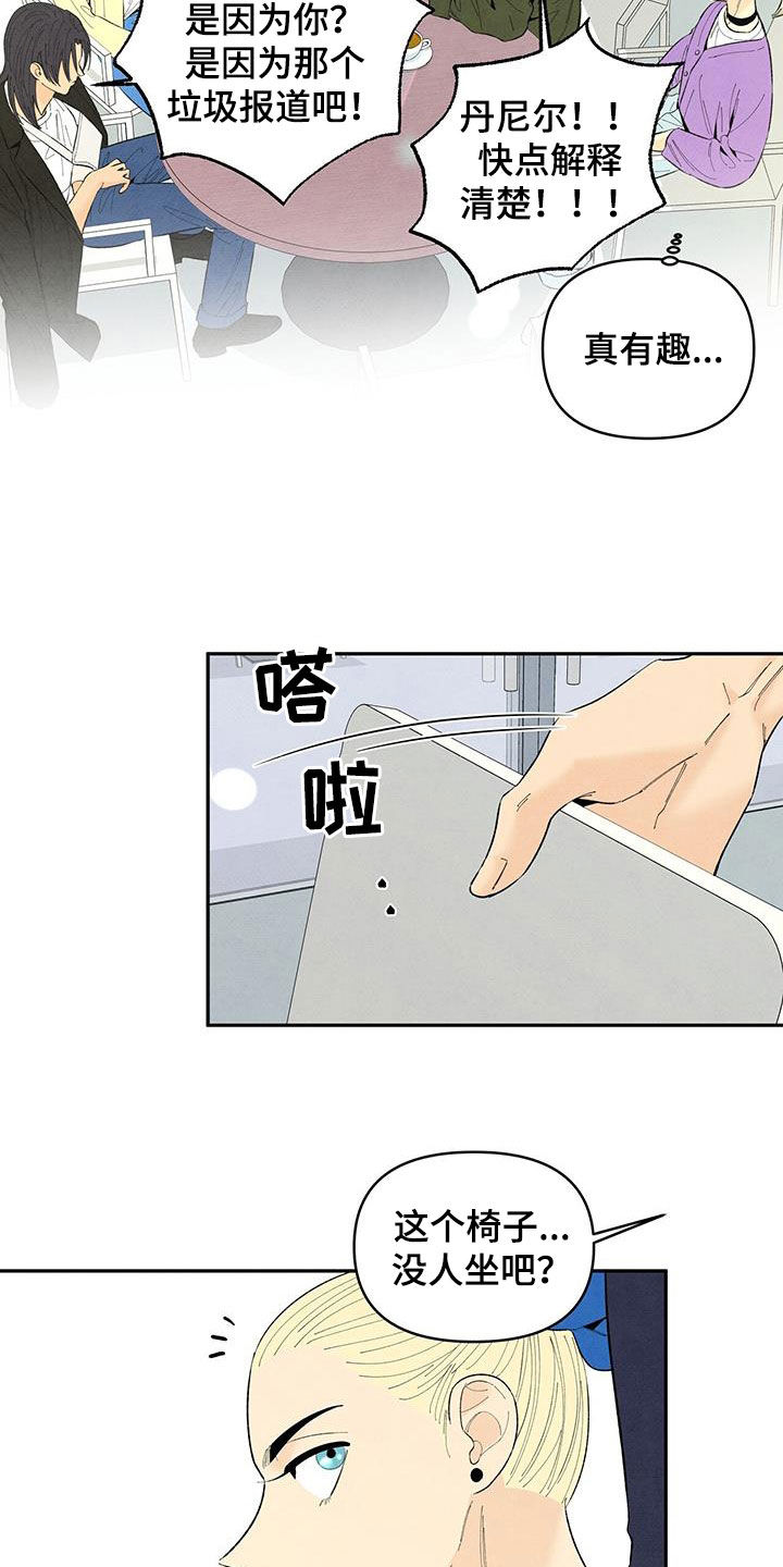 丹尼尔与艾玛沃森亲吻漫画,第143话2图