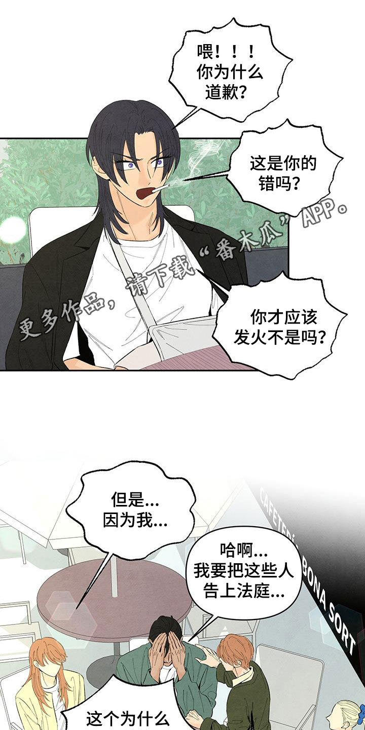 泰剧黑帮少爷爱上丹尼尔漫画,第143话1图