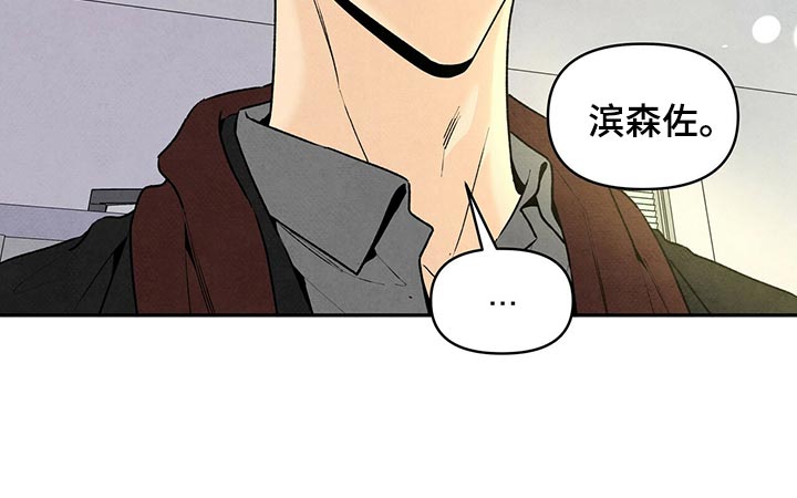 丹尼尔与黑帮漫画,第108话1图