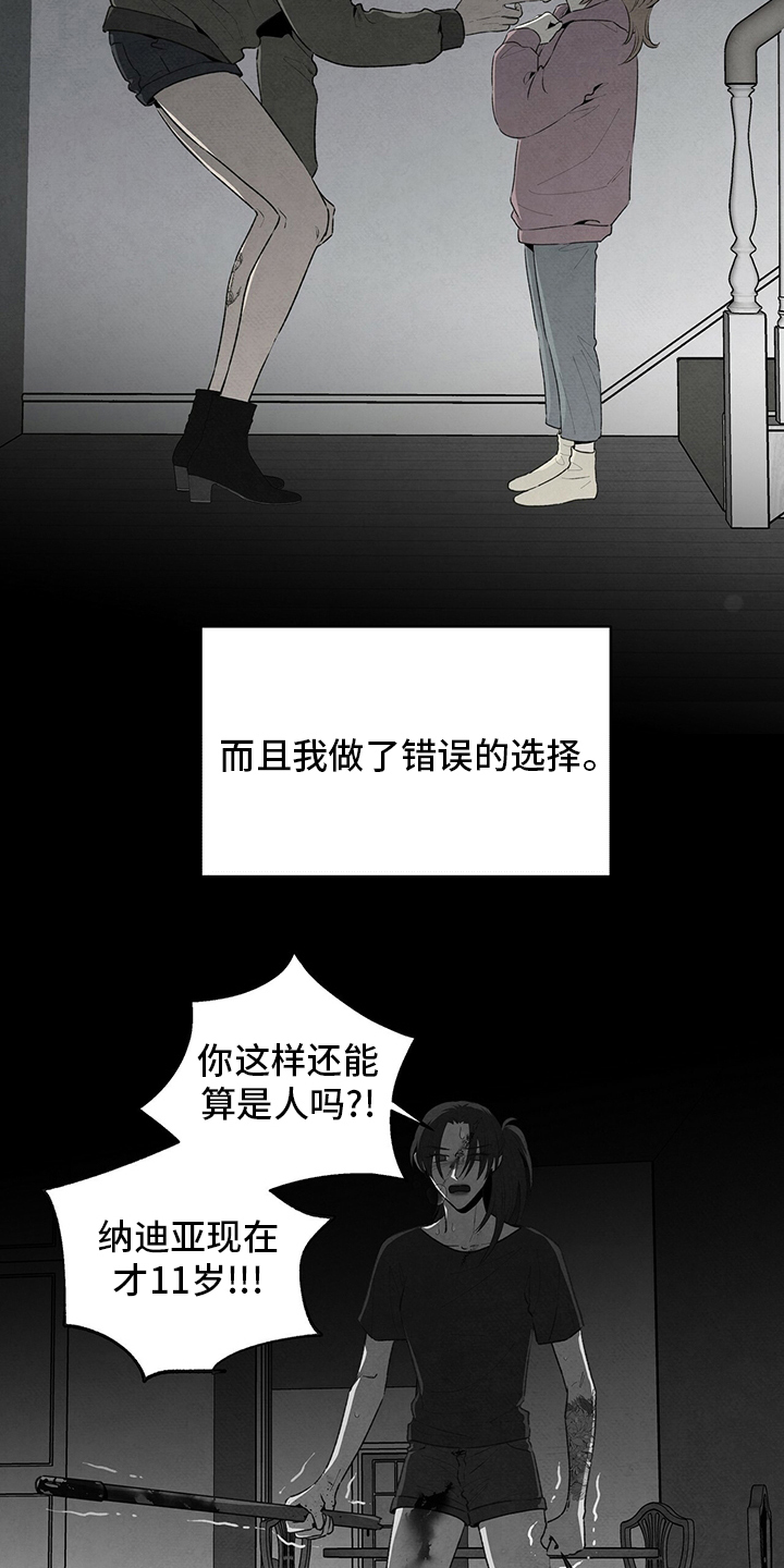 丹尼尔与黑帮漫画作者名漫画,第86话2图