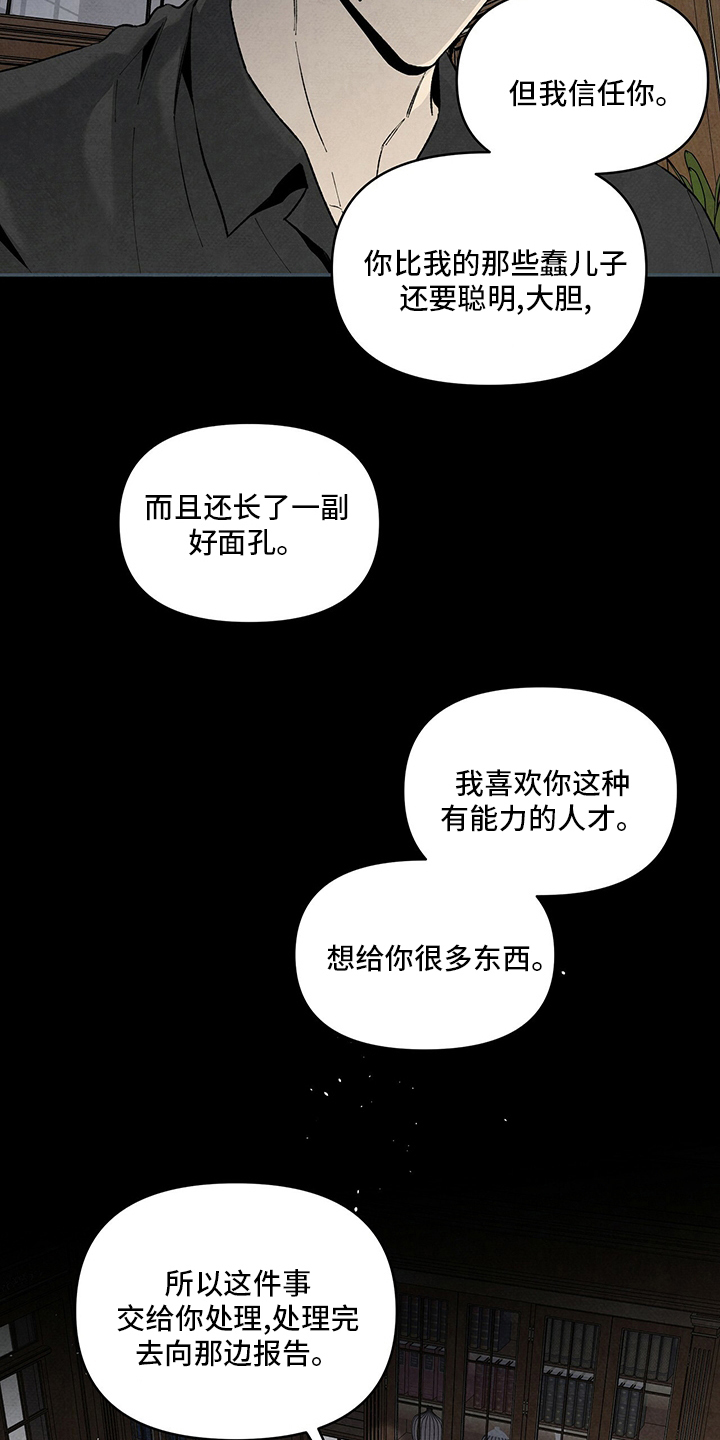 黑帮少爷爱上我丹尼尔漫画,第100话1图