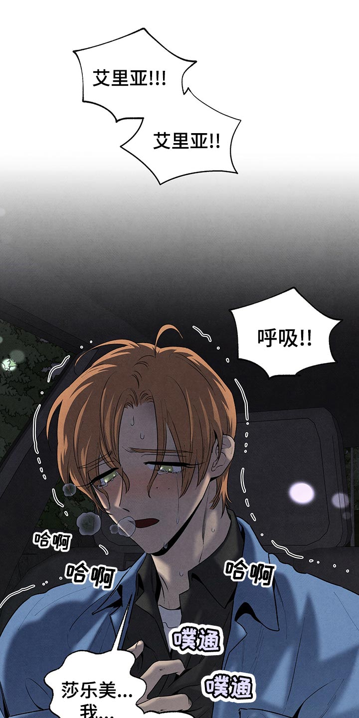 丹尼尔与黑帮的故事漫画,第117话2图