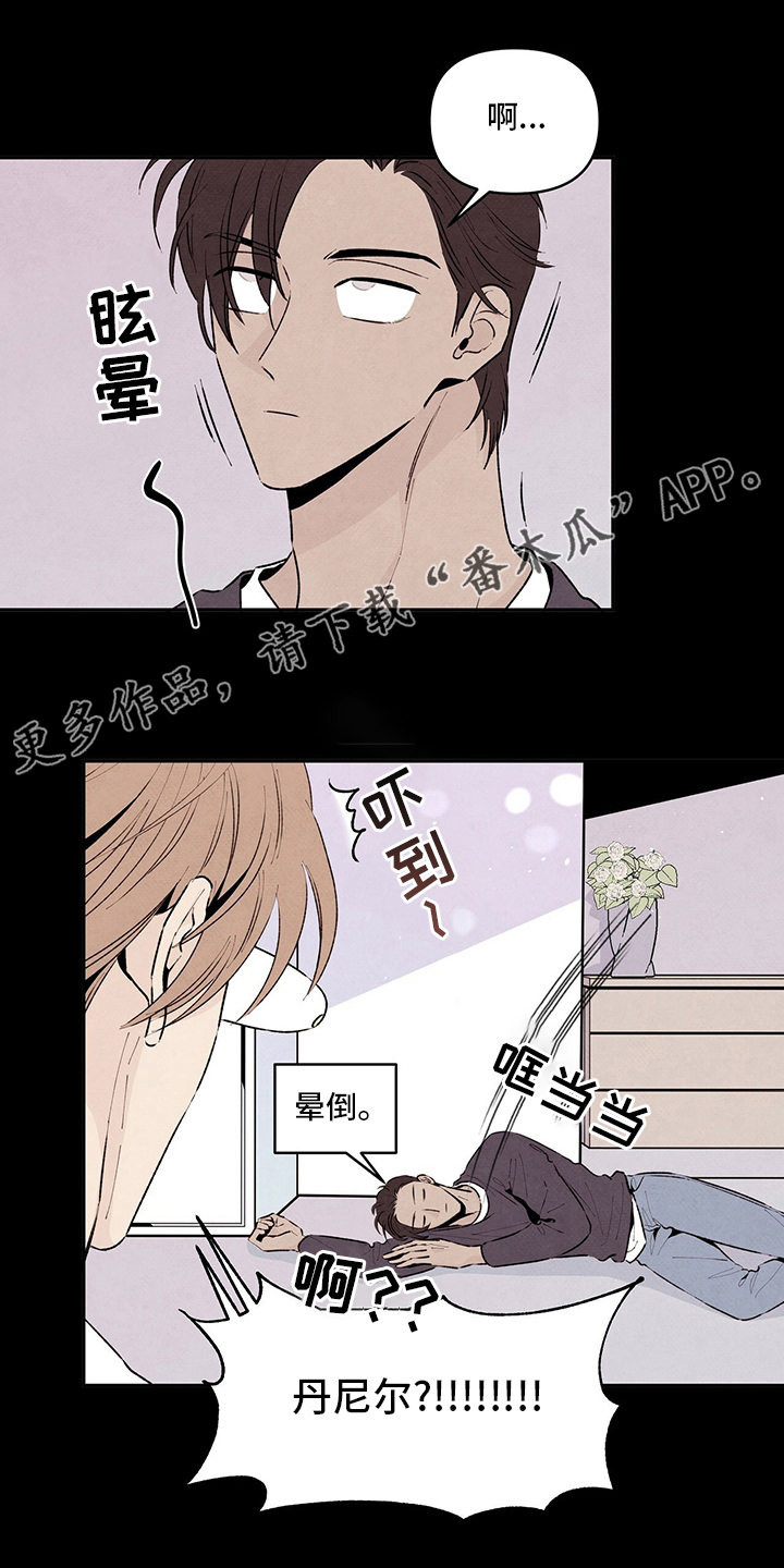 丹尼尔与黑帮漫画,第83话1图