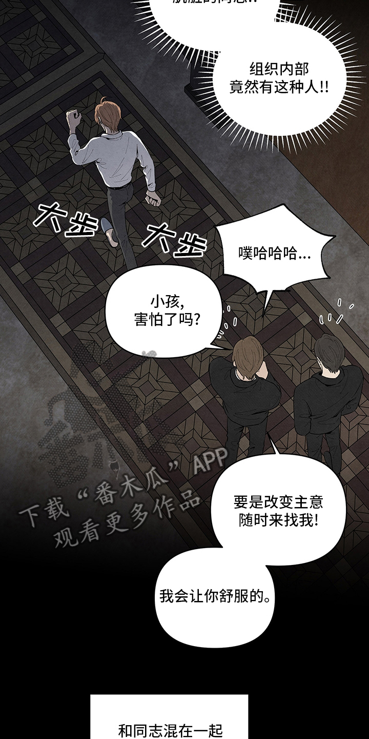 丹尼尔与艾玛有绯闻吗漫画,第94话1图