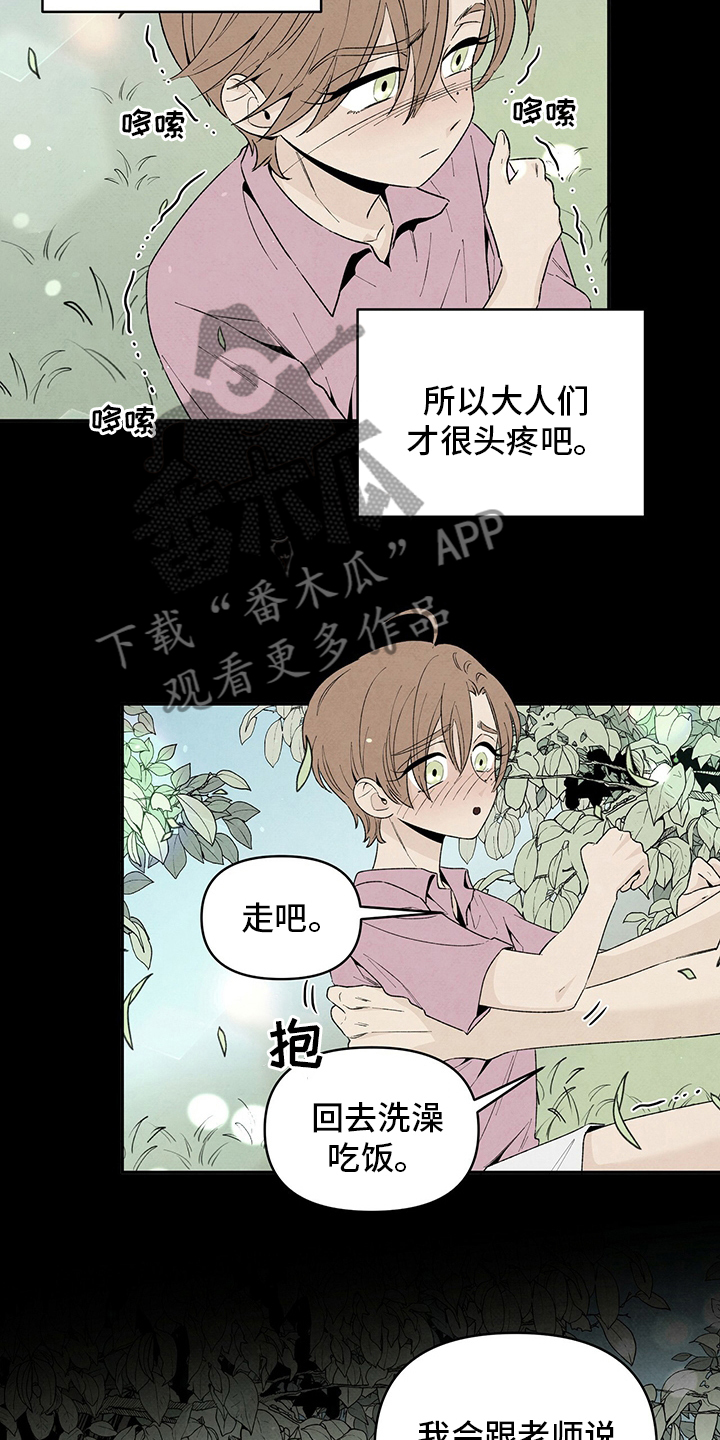 丹尼尔与韩墨池相认漫画,第102话1图