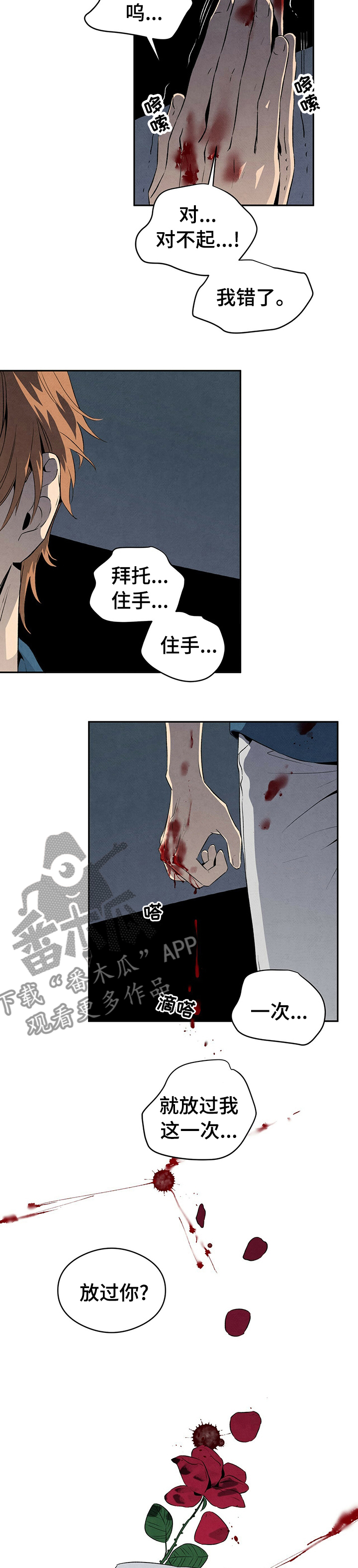 丹尼尔与黑帮漫画,第33话2图