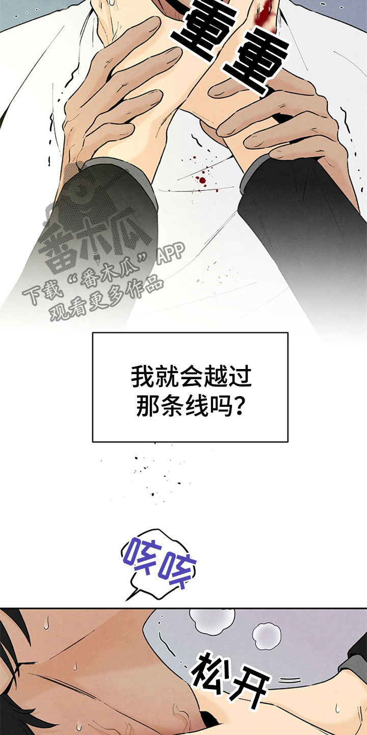 丹尼尔与黑帮漫画,第107话1图