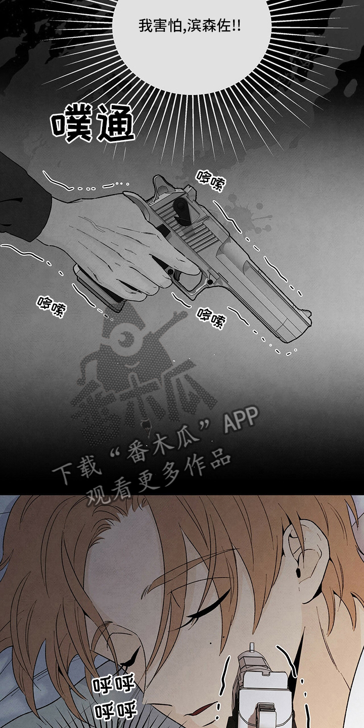 丹尼尔与黑帮漫画,第104话1图