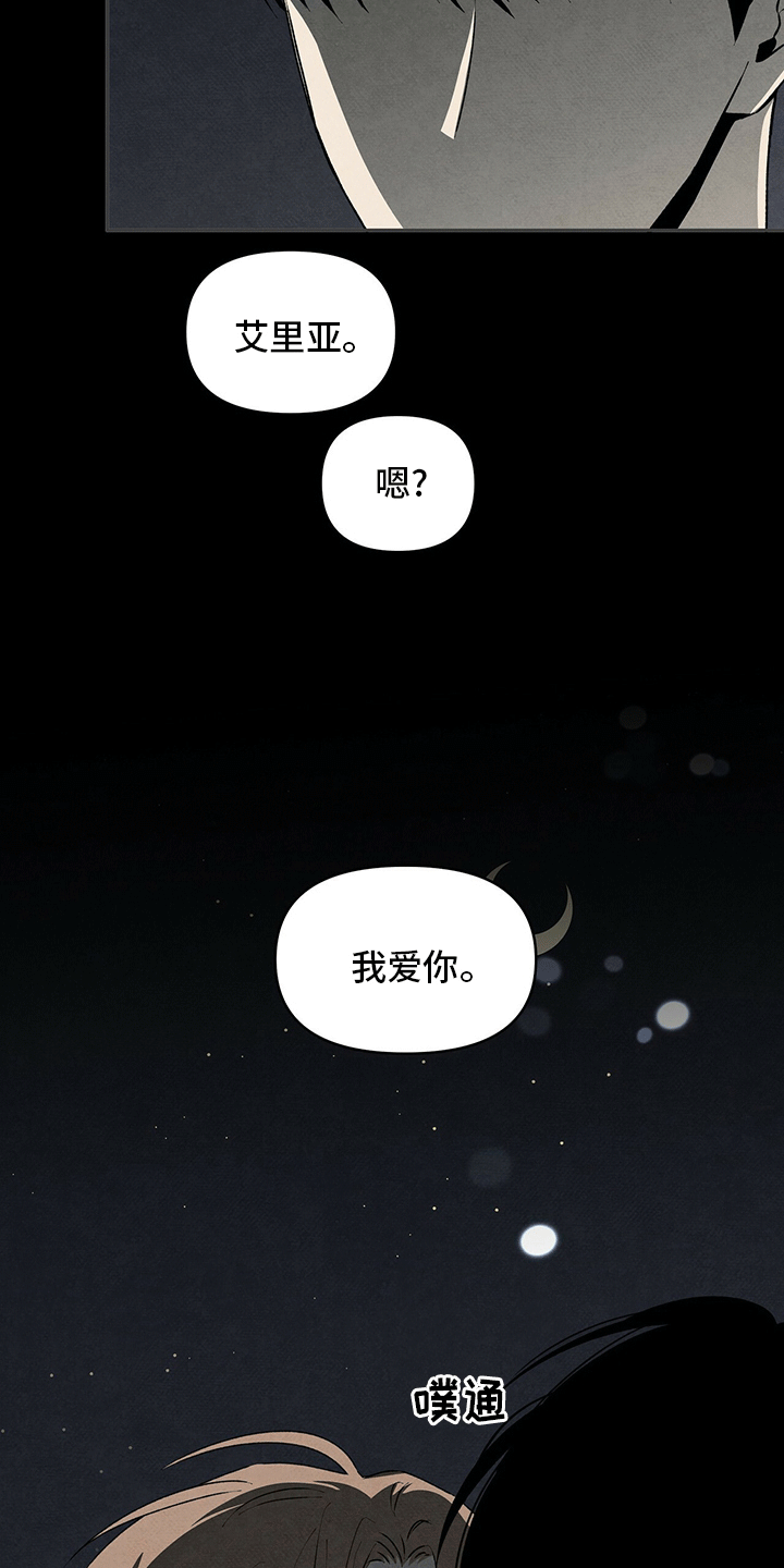 丹尼尔巴伦博伊姆漫画,第71话1图