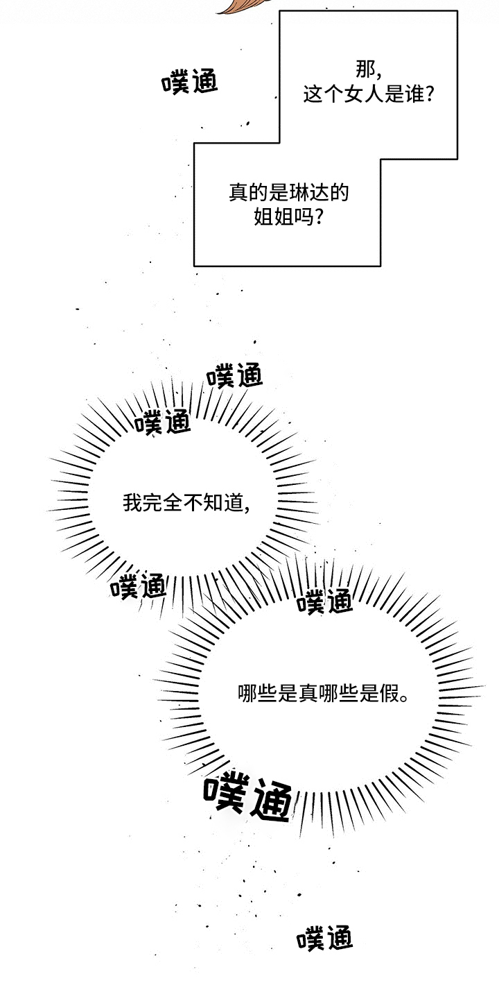 丹尼尔与黑帮漫画作者名漫画,第98话2图