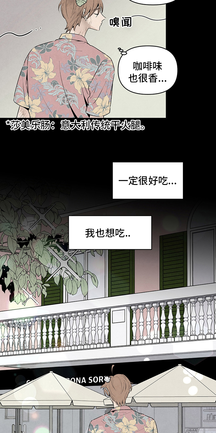 丹尼尔与安娜在线观看漫画,第89话2图