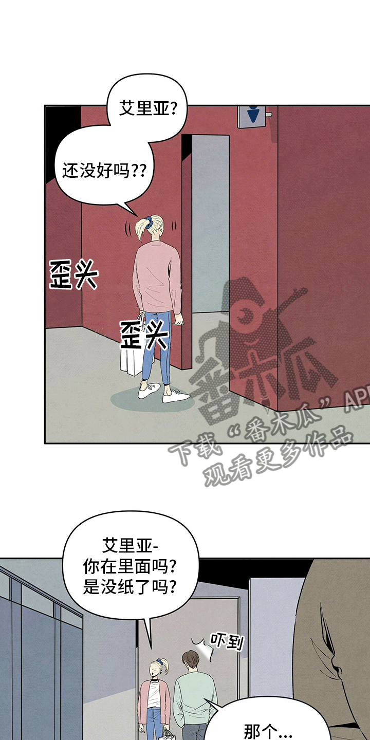 丹尼尔巴伦博伊姆漫画,第71话2图