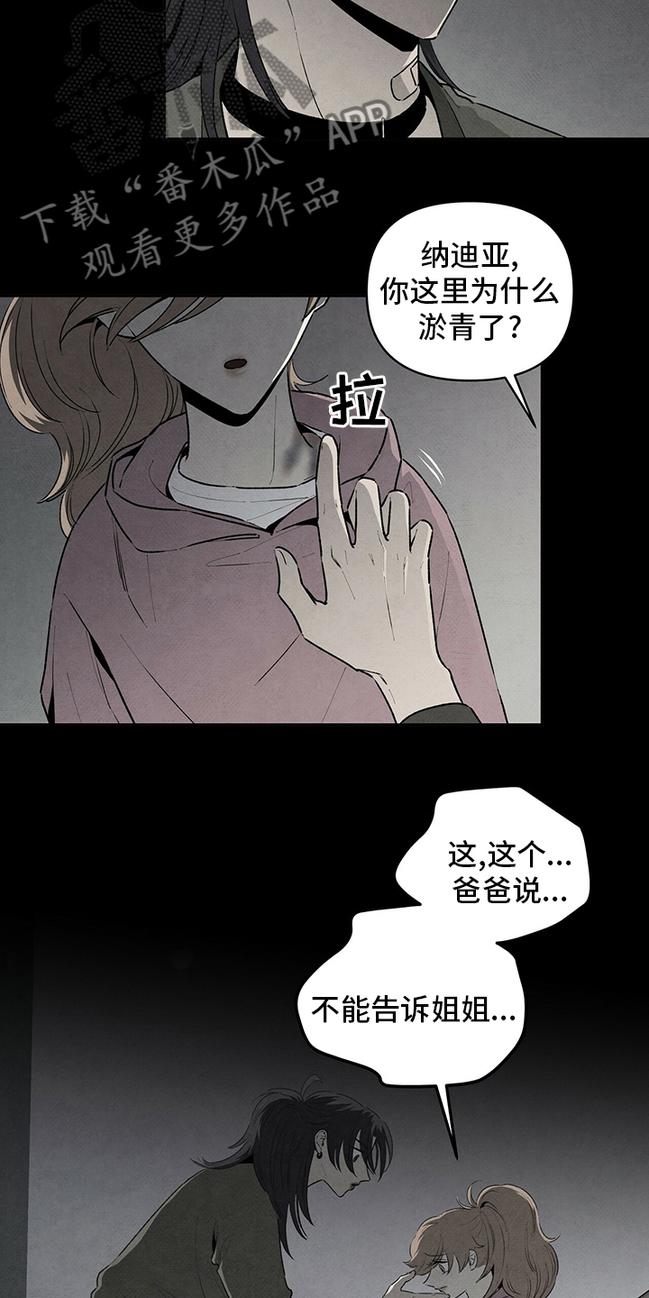 丹尼尔与黑帮漫画作者名漫画,第86话1图