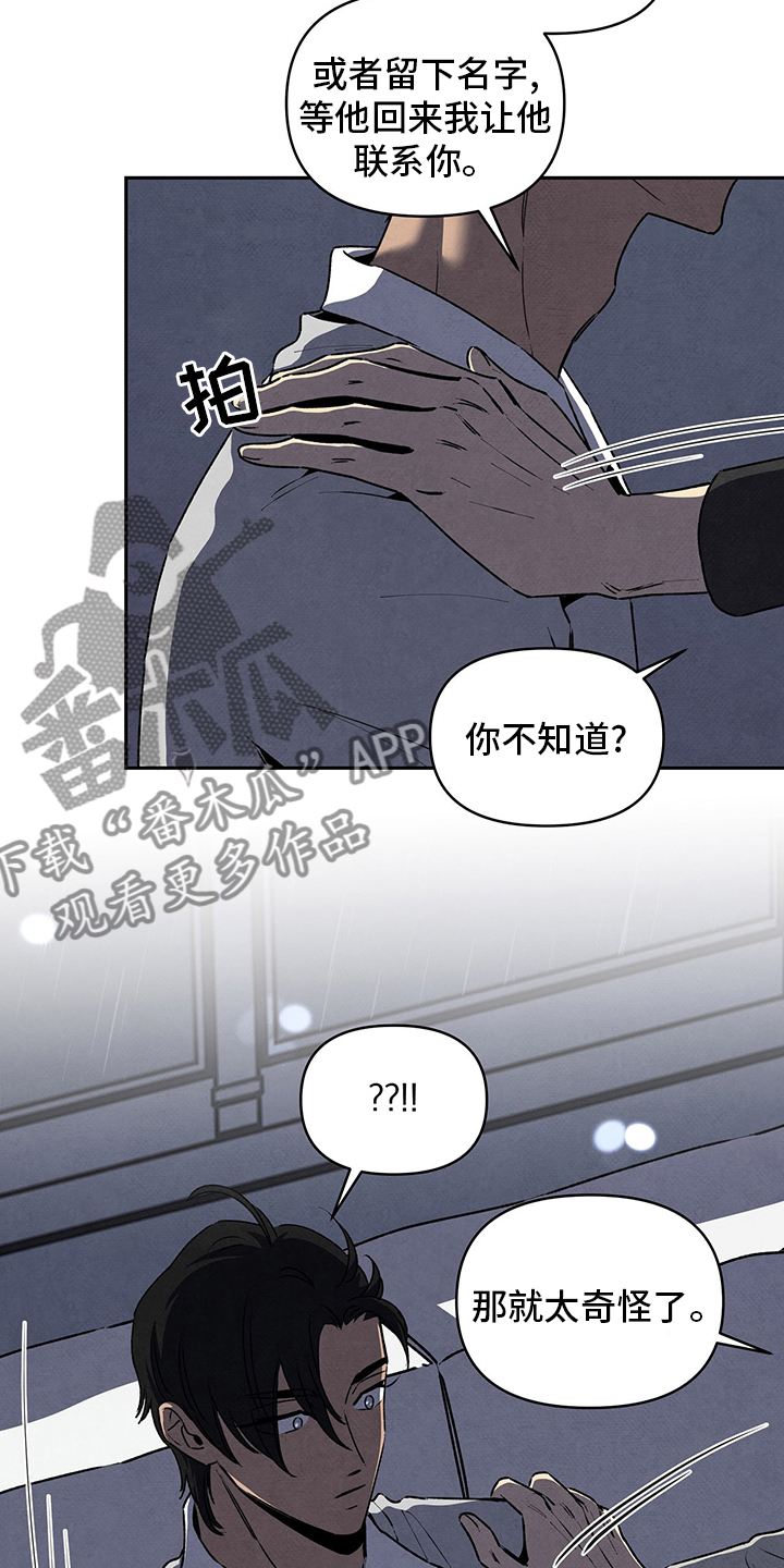 丹尼尔与安娜在线观看漫画,第79话2图