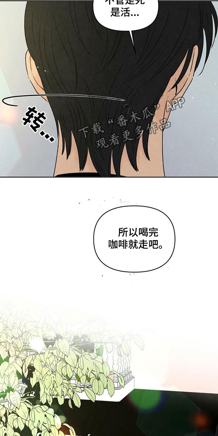 的士速递丹尼尔遭遇黑帮漫画,第129话1图