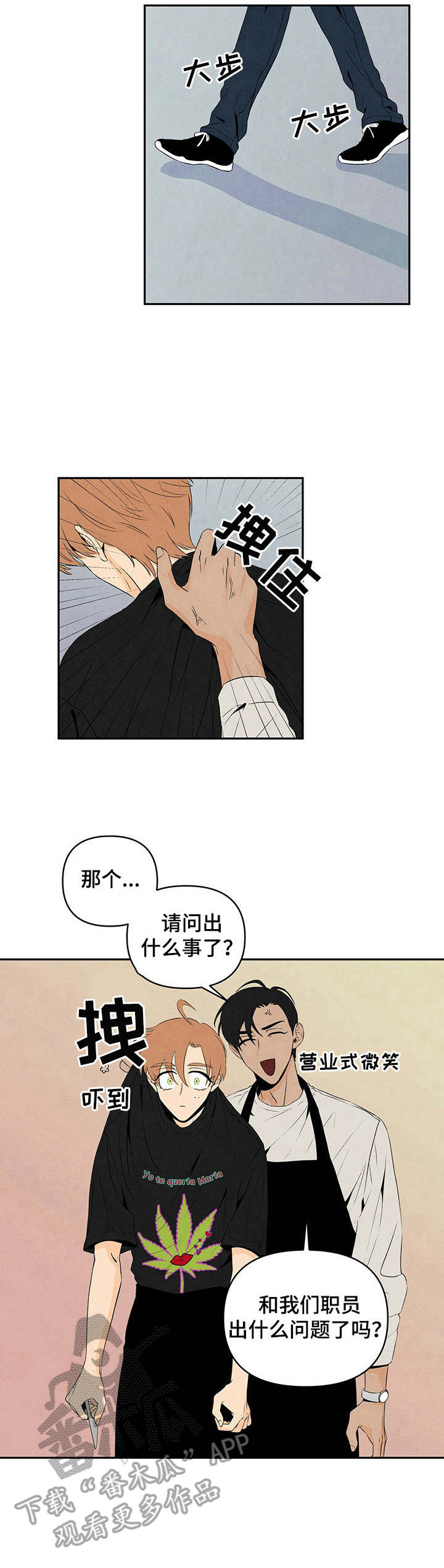 泰剧黑帮大佬丹尼尔漫画,第13话1图