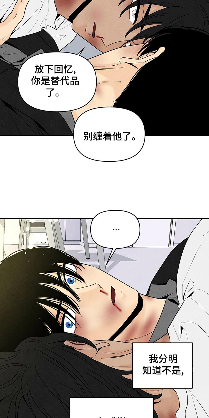 丹尼尔与黑帮漫画别名漫画,第109话1图