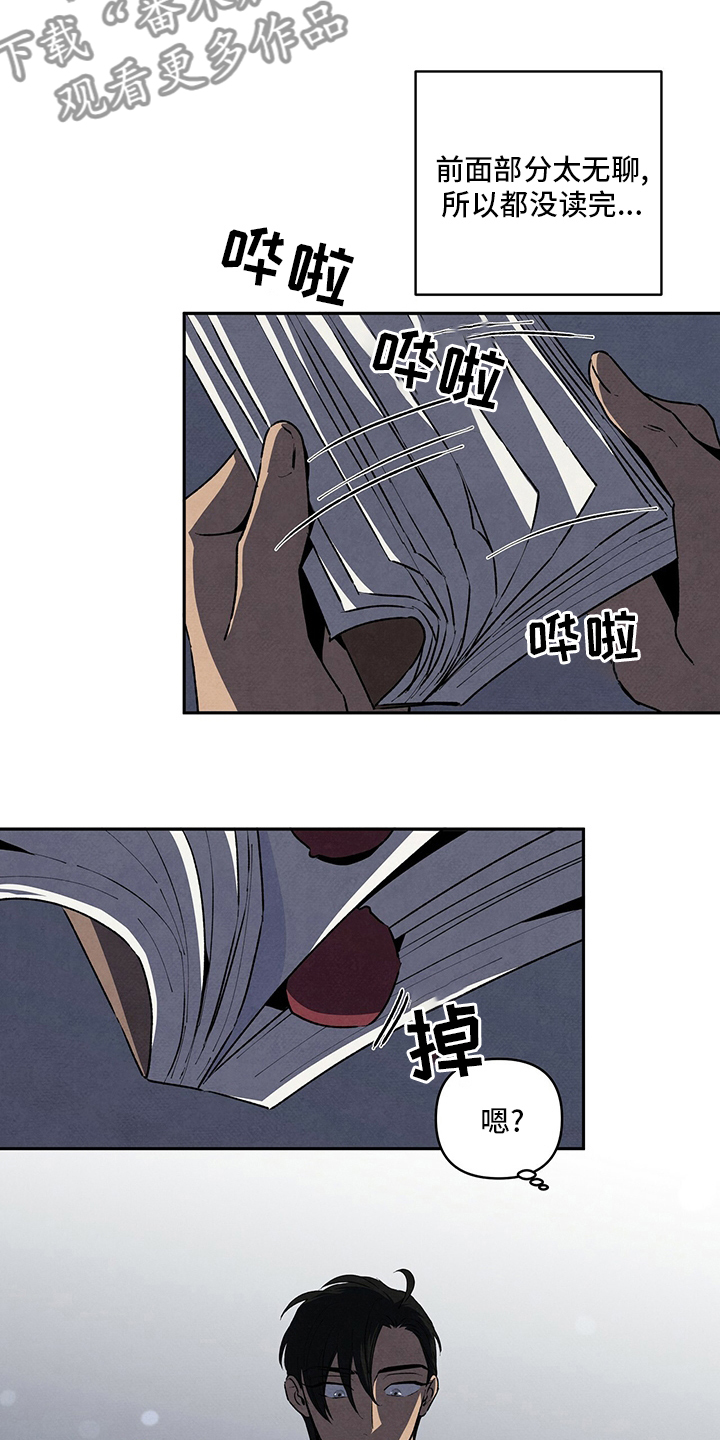 丹尼尔与黑帮漫画,第76话2图