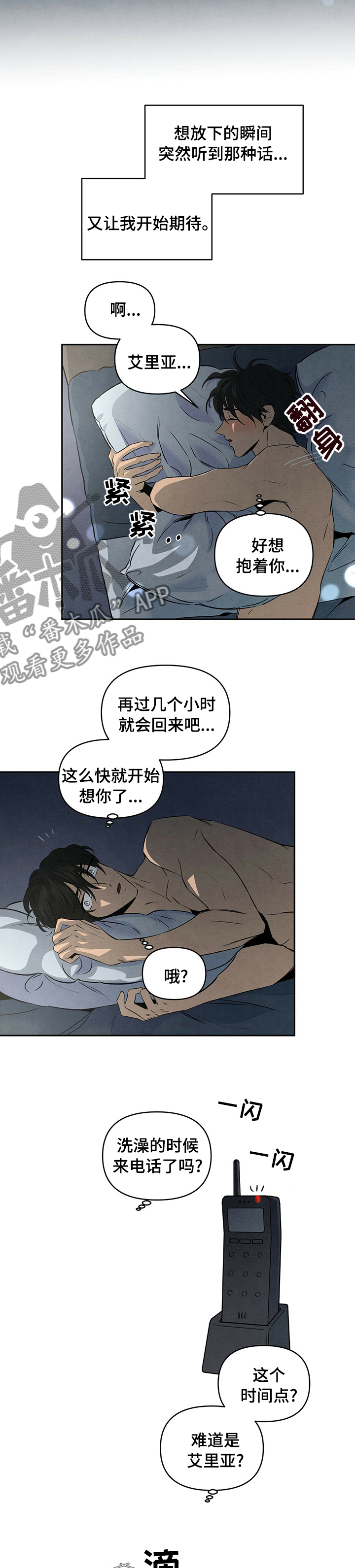 丹尼尔与黑帮漫画别名叫什么漫画,第59话2图