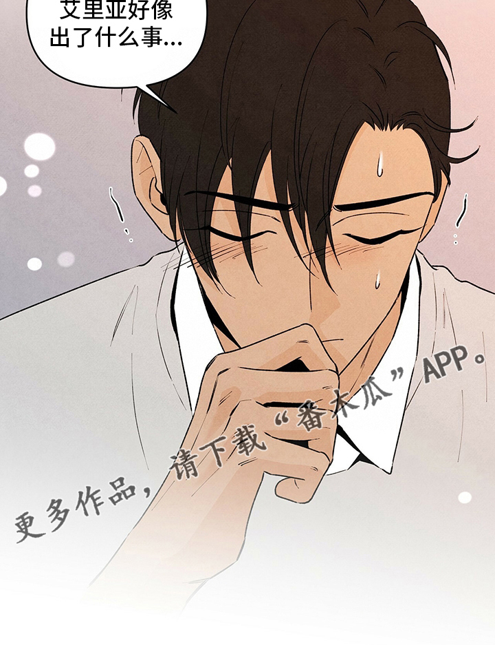 丹尼尔巴伦博伊姆漫画,第72话1图