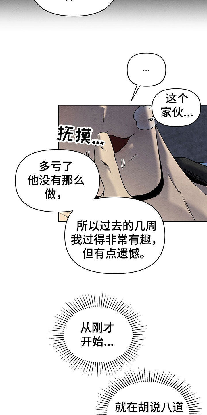 丹尼尔喝酒漫画,第124话1图