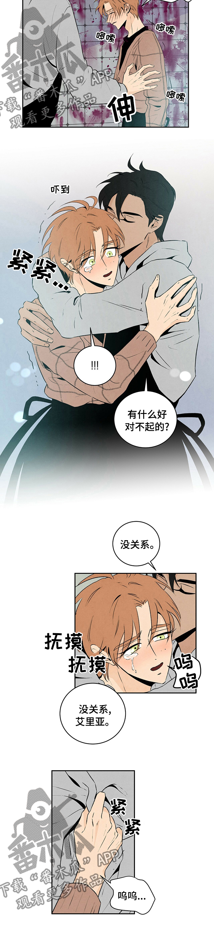 丹尼尔巴伦博伊姆漫画,第44话1图
