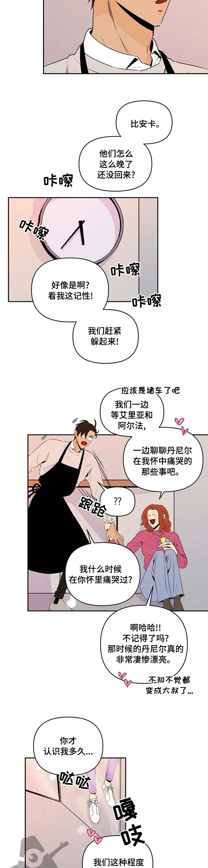 丹尼尔华盛顿黑帮美剧漫画,第69话2图