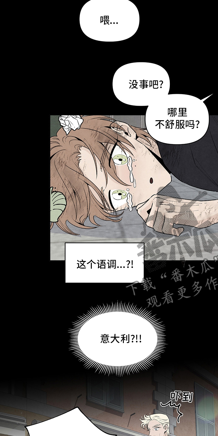 丹尼尔巴伦博伊姆漫画,第88话2图