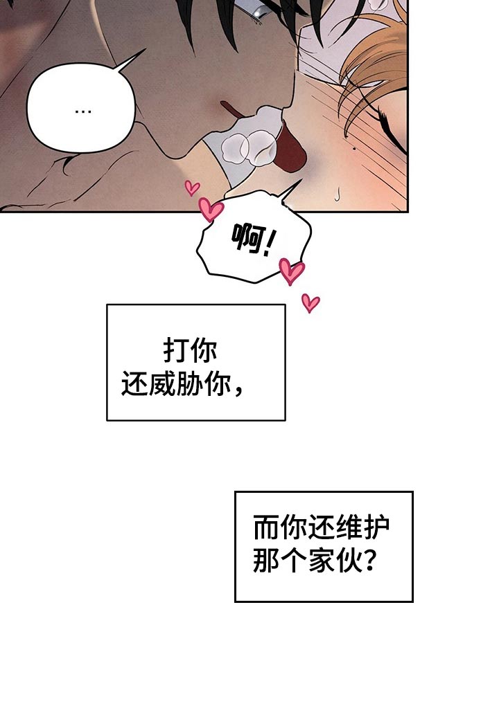 丹尼尔雷德克里夫漫画,第112话1图