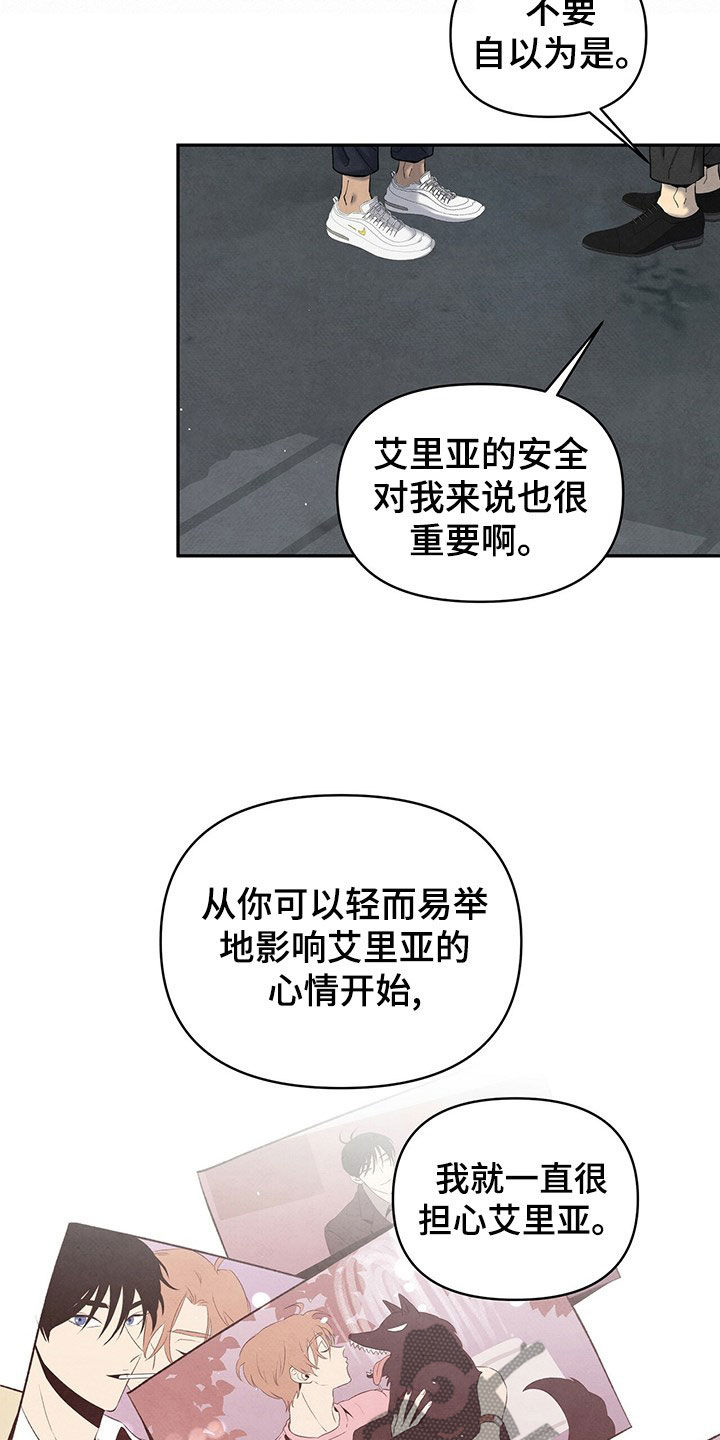 丹尼尔与黑帮漫画作者名漫画,第137话2图