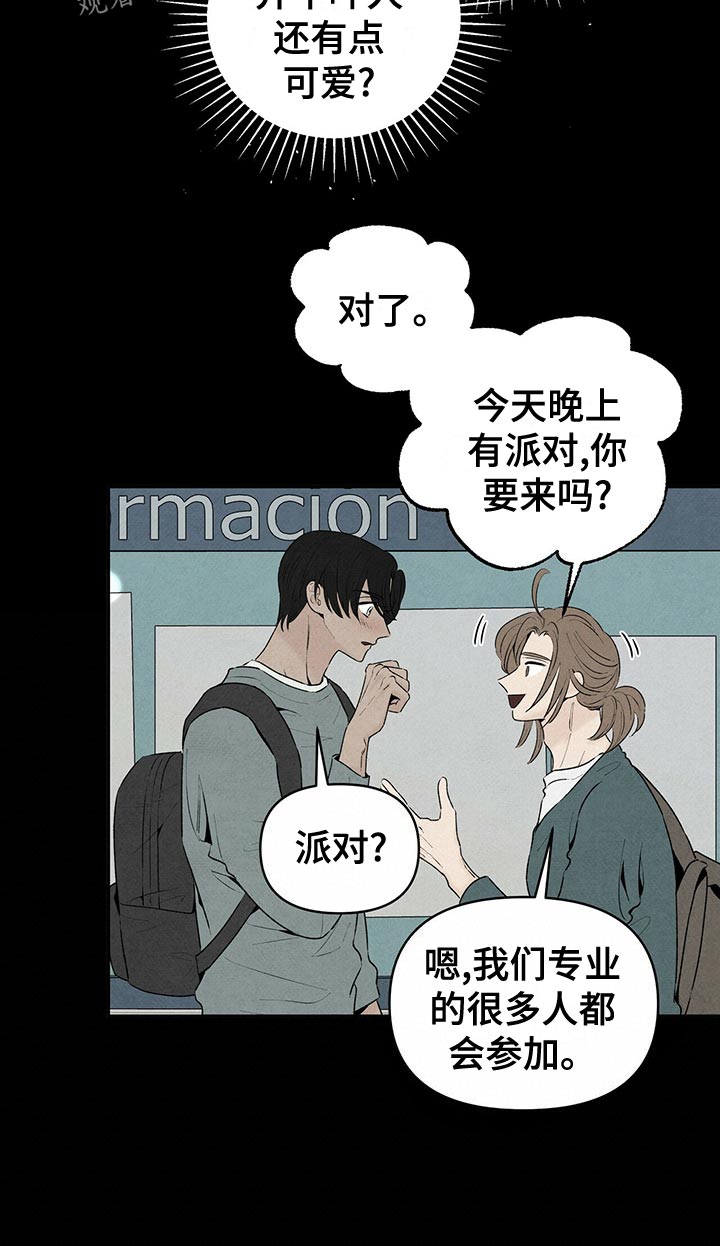 霸道黑帮老大爱上我丹尼尔漫画,第121话2图