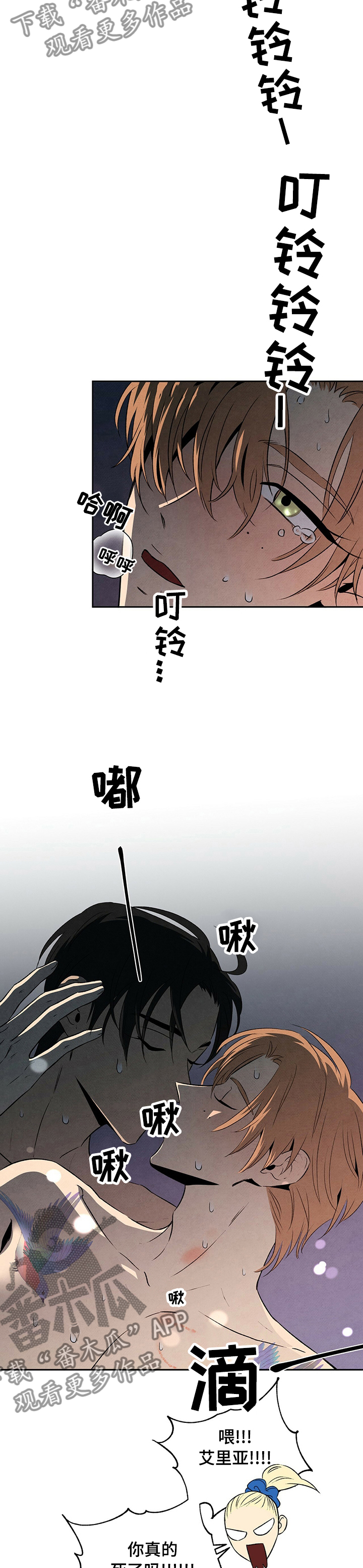 丹尼尔阿尔维斯漫画,第57话2图