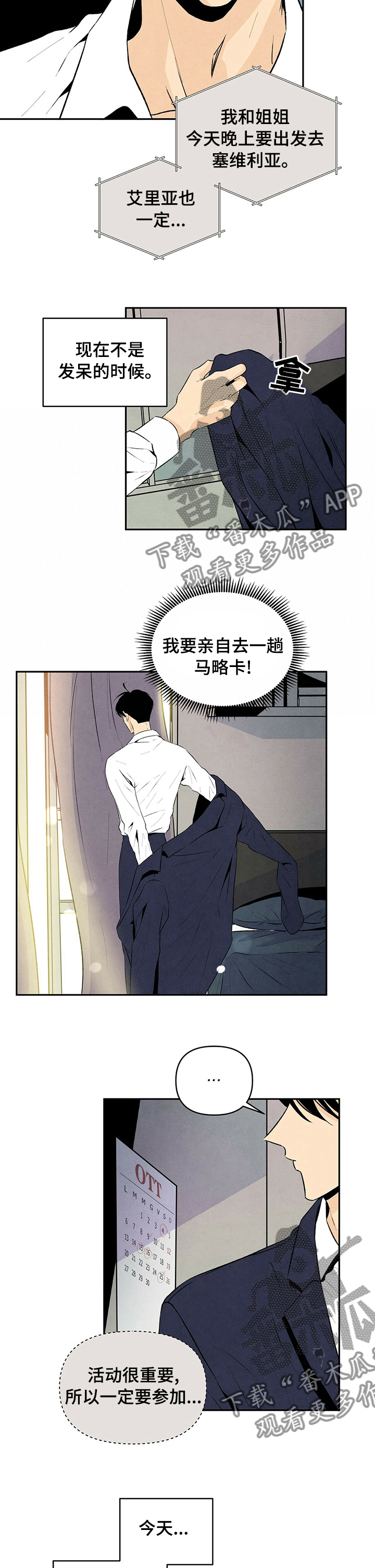 丹尼尔克雷格所有电影漫画,第46话2图