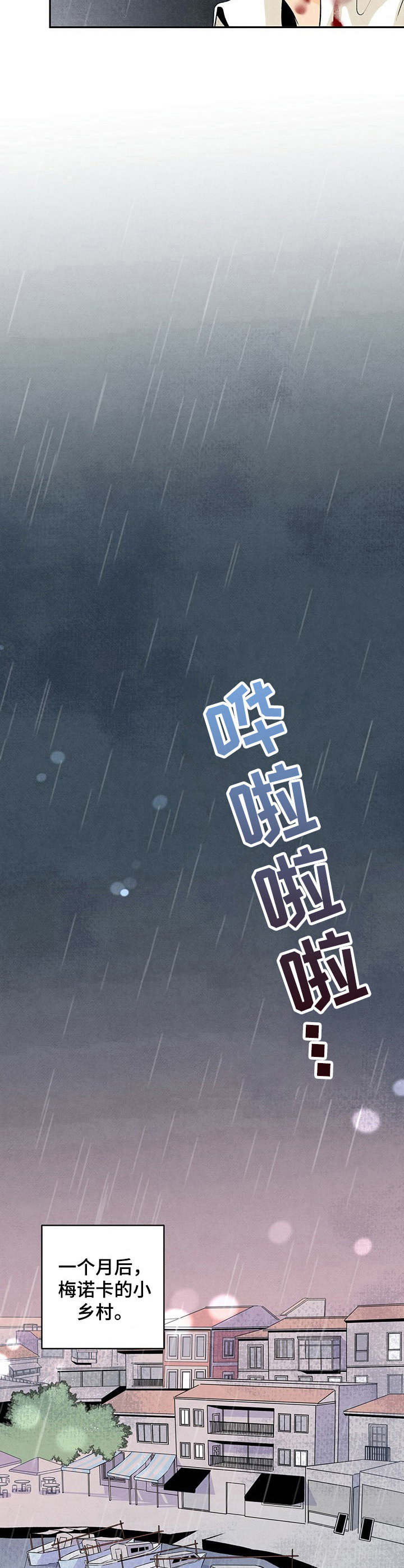 丹尼尔与艾玛分手漫画,第1话1图