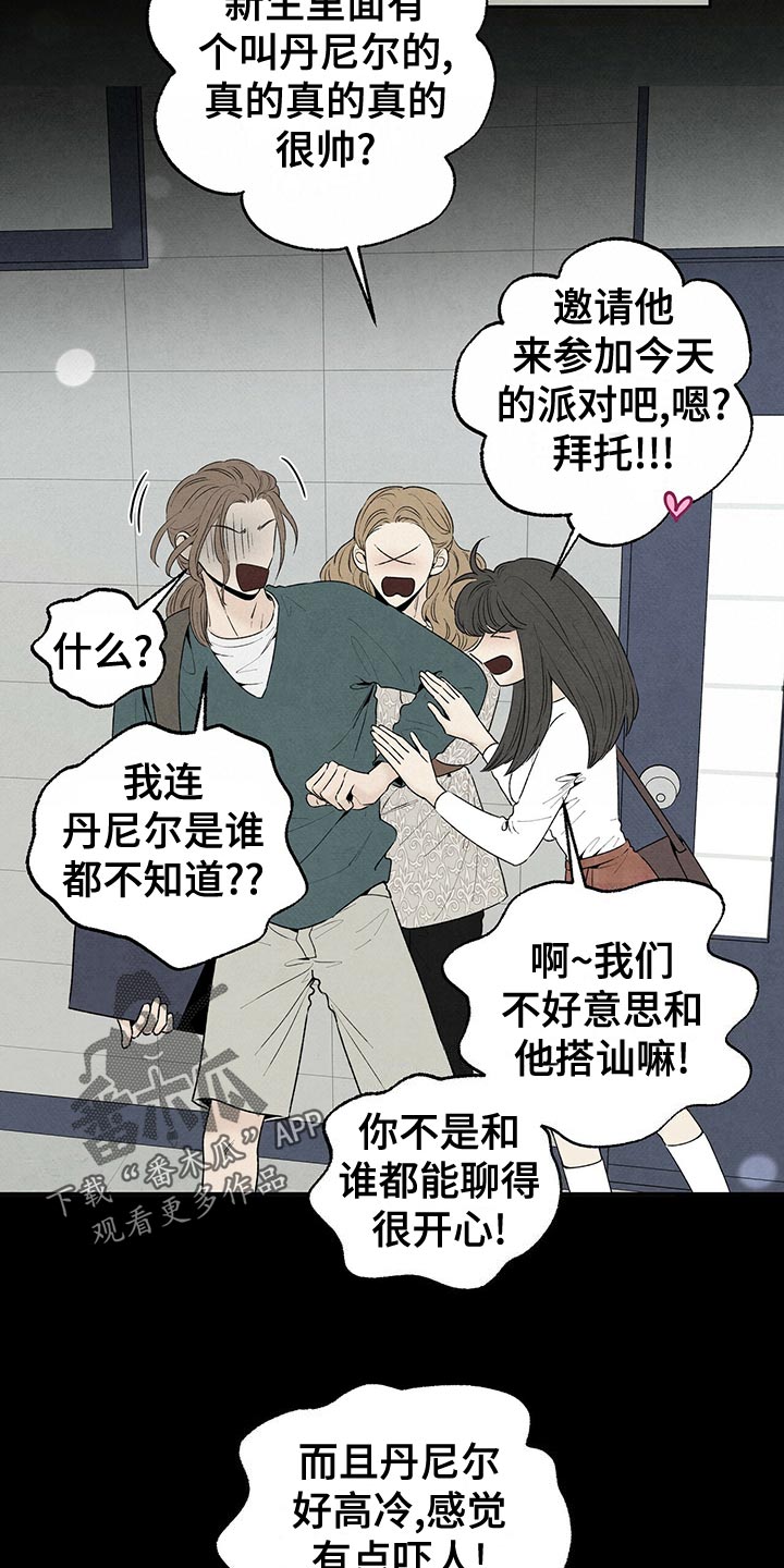 丹泽尔华盛顿美国黑帮电影解说漫画,第121话2图