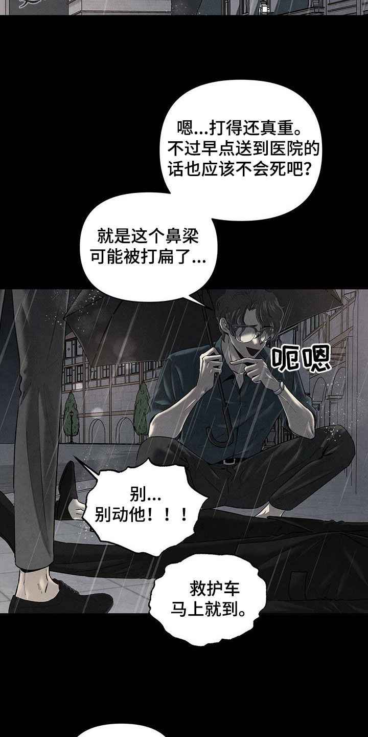 丹尼尔和谁在一起了漫画,第132话2图