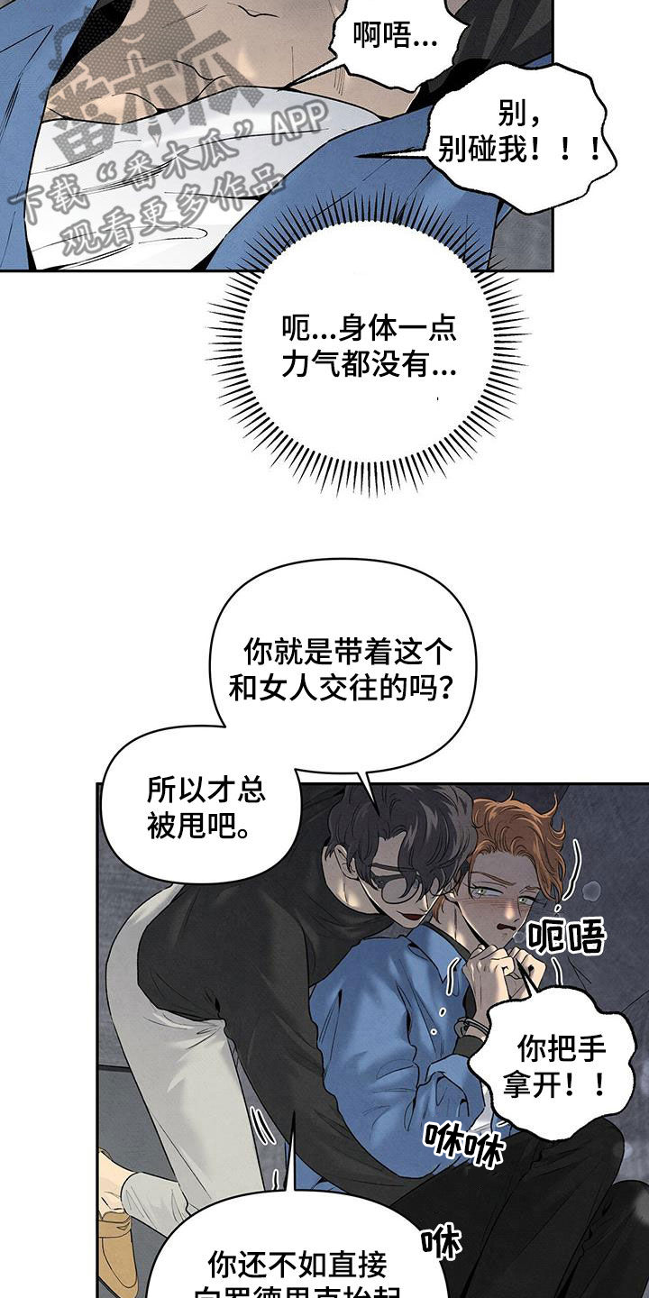 黑帮总裁爱上我丹尼尔漫画,第123话1图