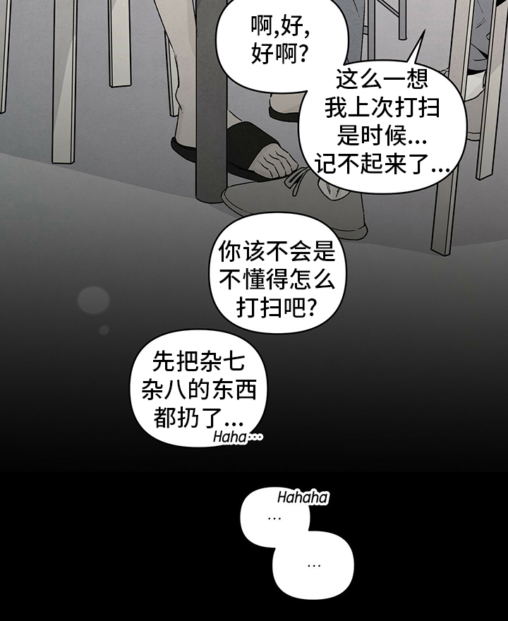 丹尼尔与黑帮漫画,第73话2图