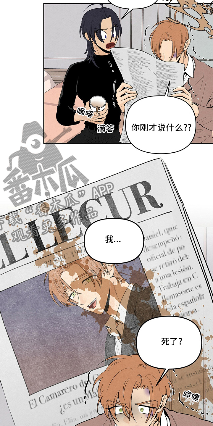 丹尼尔与黑帮漫画作者名漫画,第98话2图