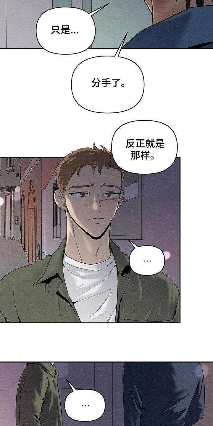 丹尼尔与黑帮漫画,第122话1图