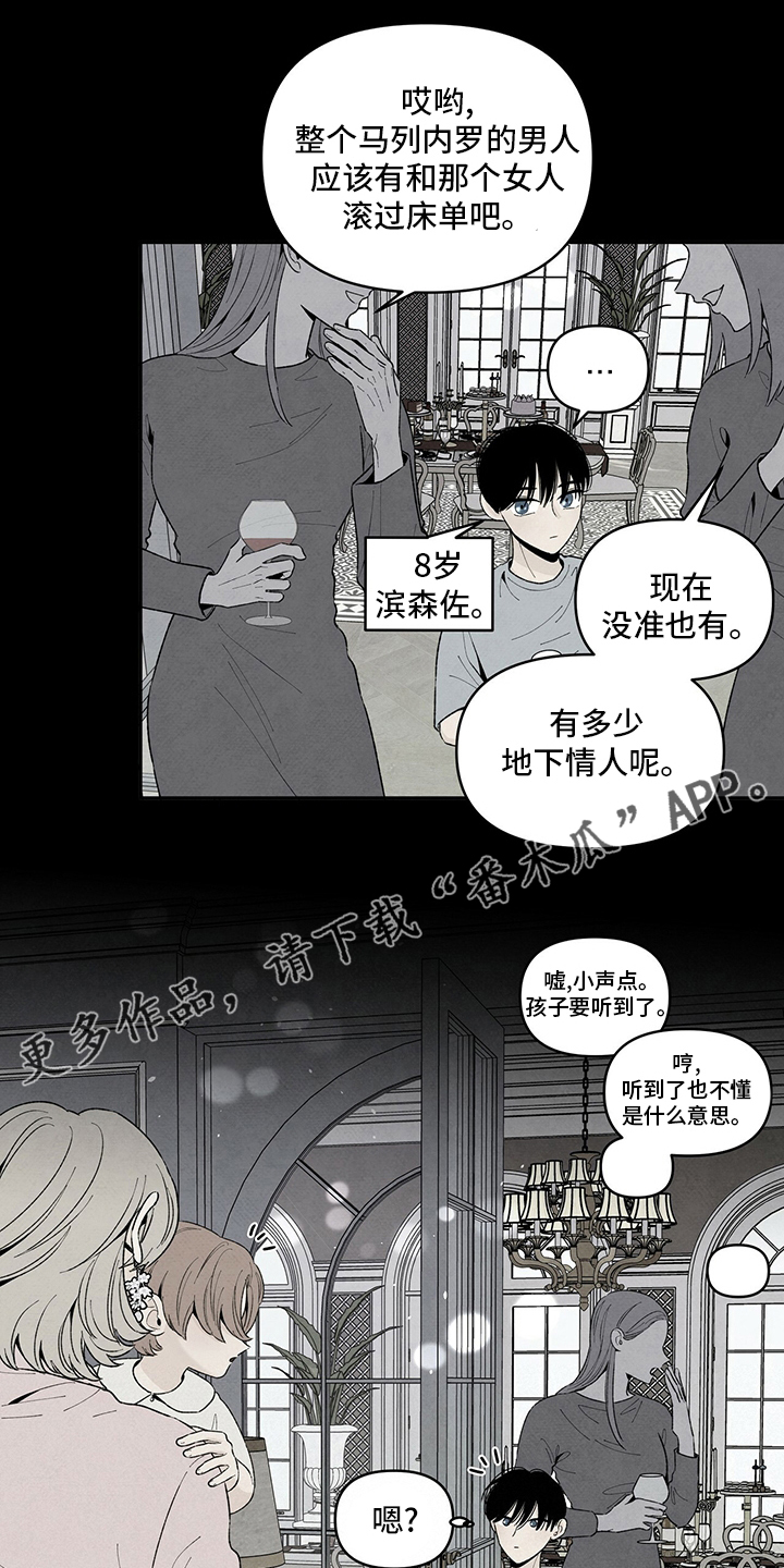 丹尼尔笛福简介漫画,第101话1图