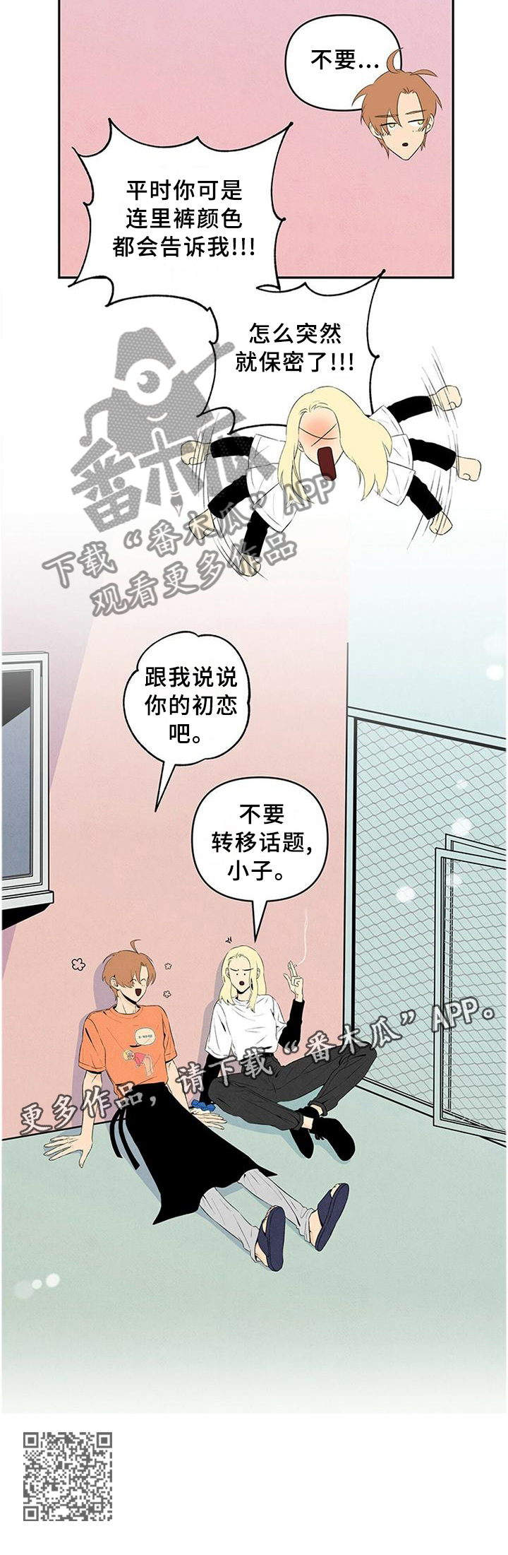 丹尼尔华盛顿黑帮美剧漫画,第26话2图