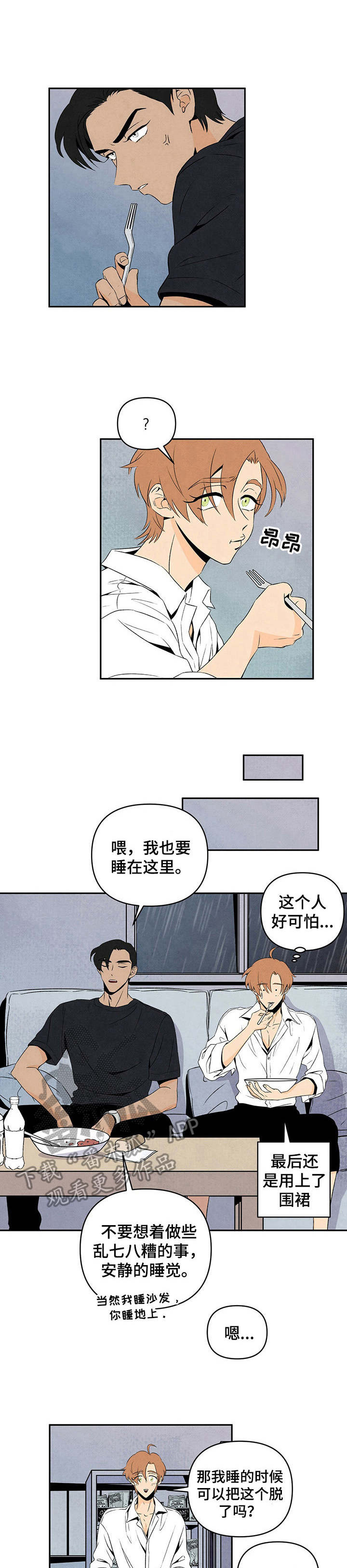 丹尼尔与黑帮漫画别名叫什么漫画,第4话1图