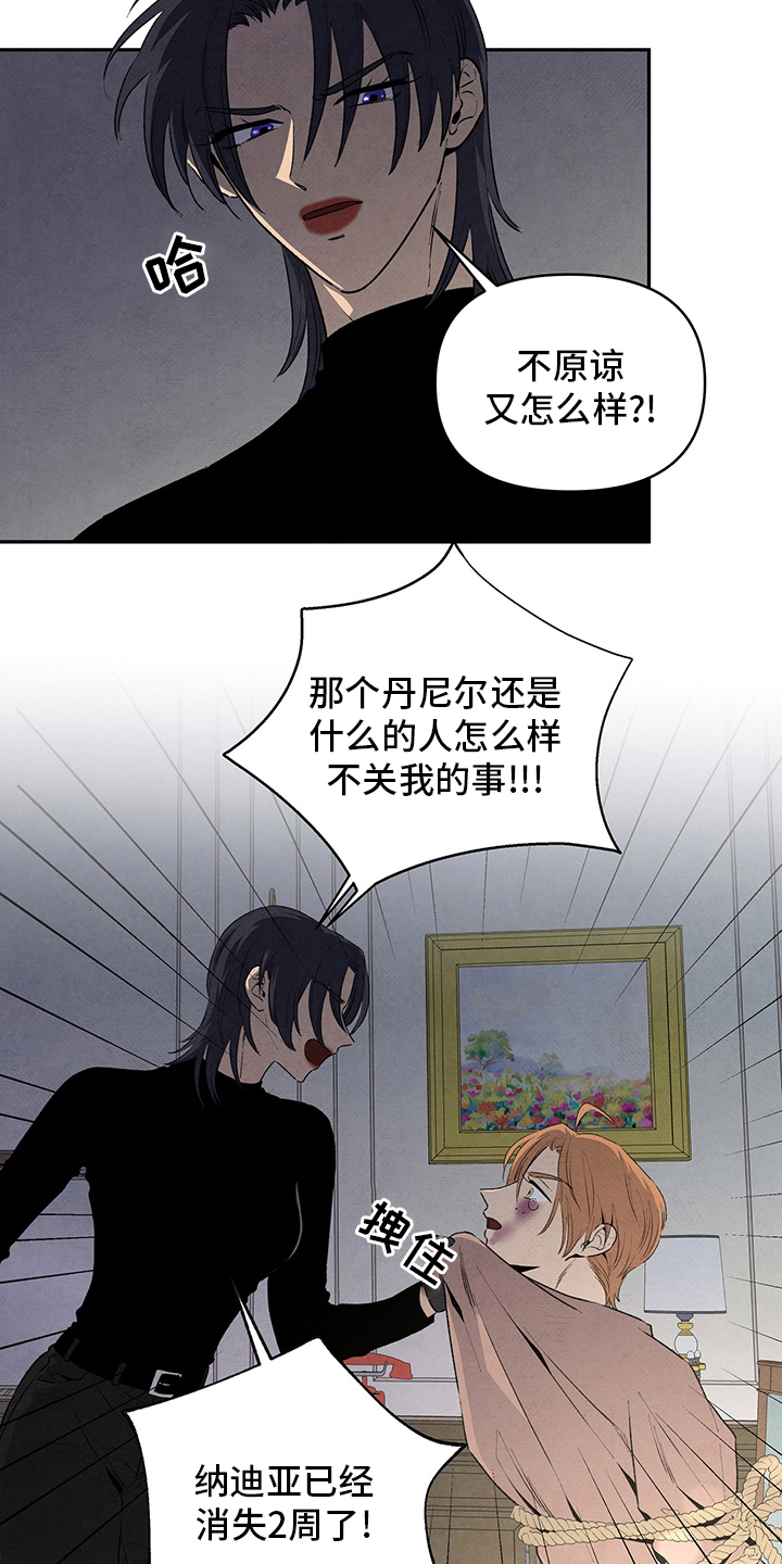 丹尼尔与黑帮漫画别名叫什么漫画,第91话2图