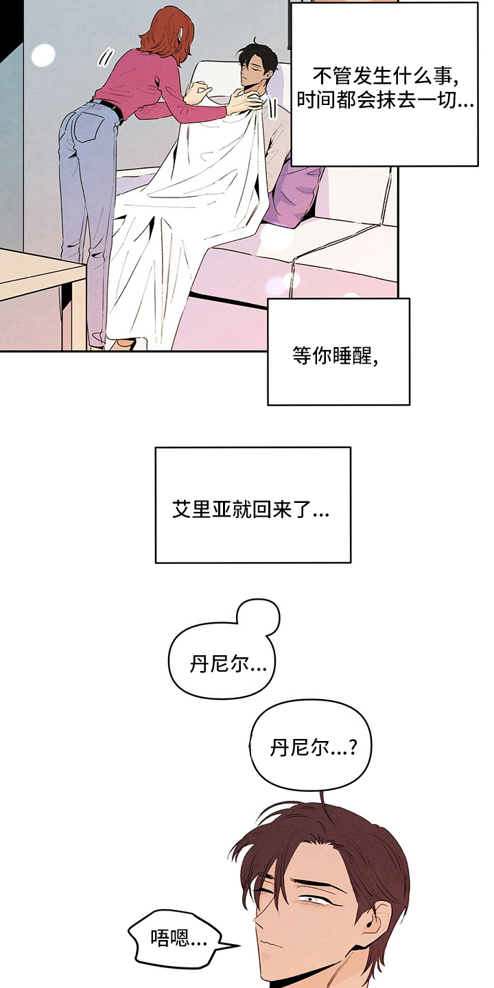 丹尼尔 黑尔漫画,第75话1图