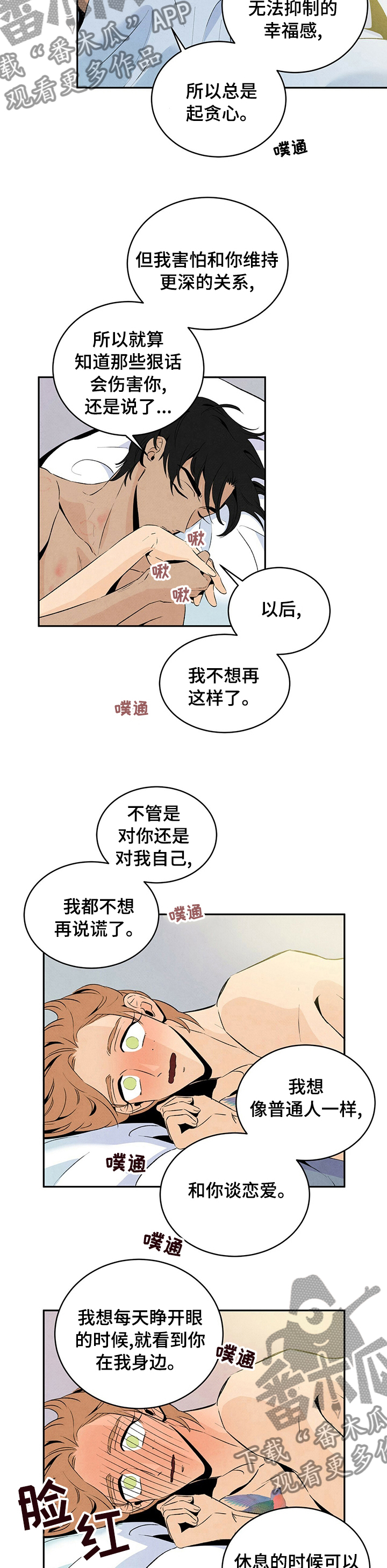 泰剧黑帮大佬丹尼尔漫画,第42话1图