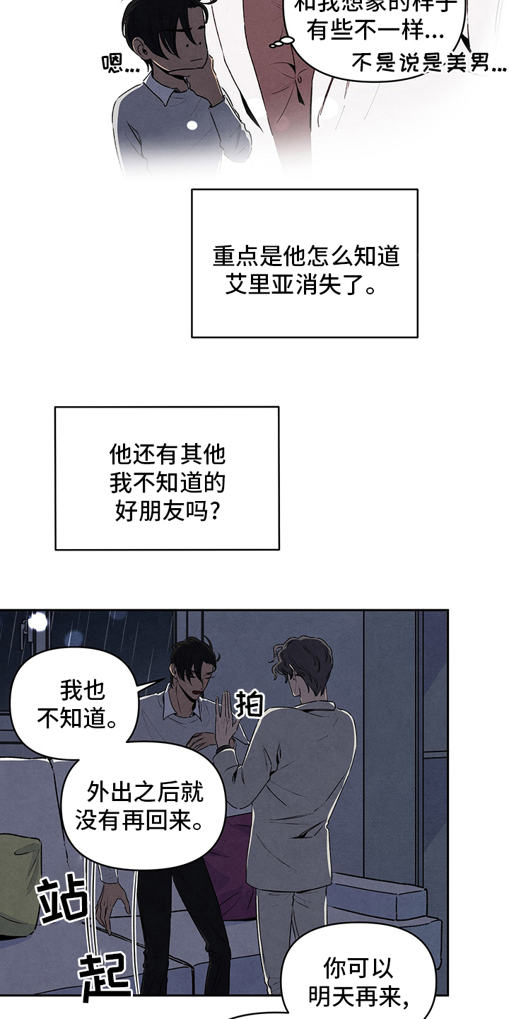 丹尼尔与安娜在线观看漫画,第79话1图